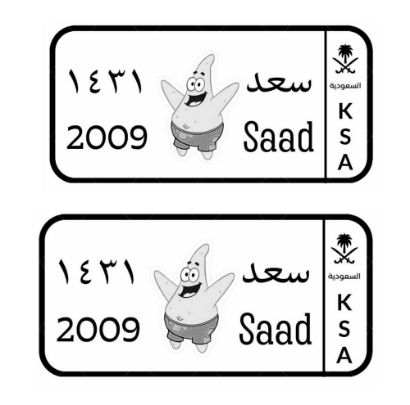 صورة لوحة سيارات العاب أطفال مميزة